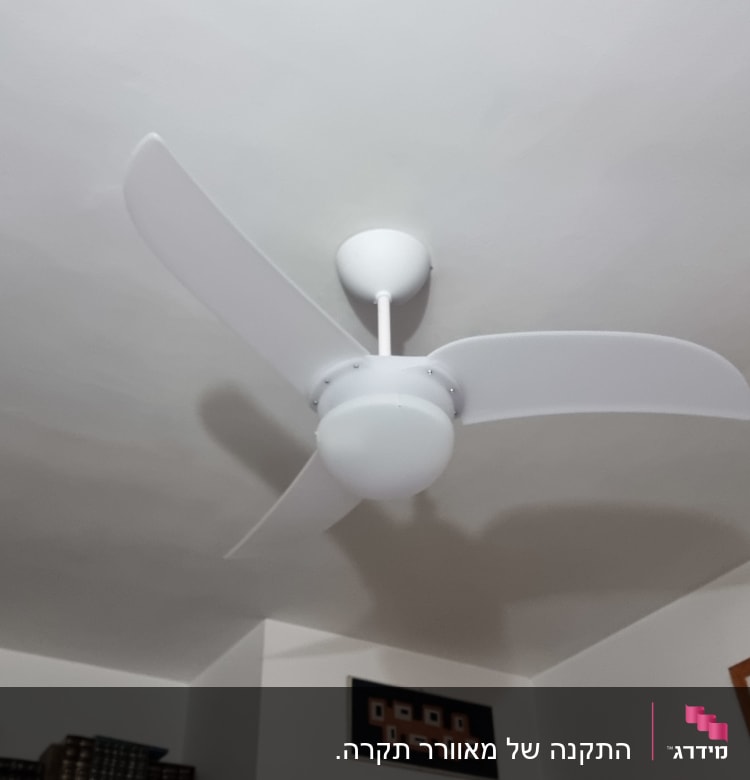 מאוורר תקרה לבן עם שלושה להבים מותקן על תקרה